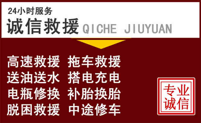 永川区24小时拖车电话